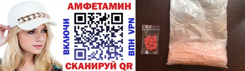 АМФ Розовый Купить Очёр