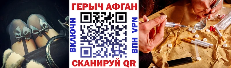 ГЕРОИН Афган  Купить где  Очёр 
