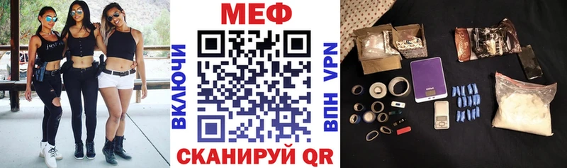 Купить где  Очёр  Меф VHQ 